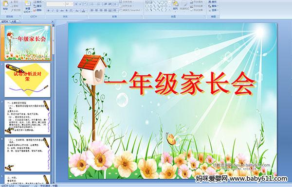 һ�꼶�ҳ���