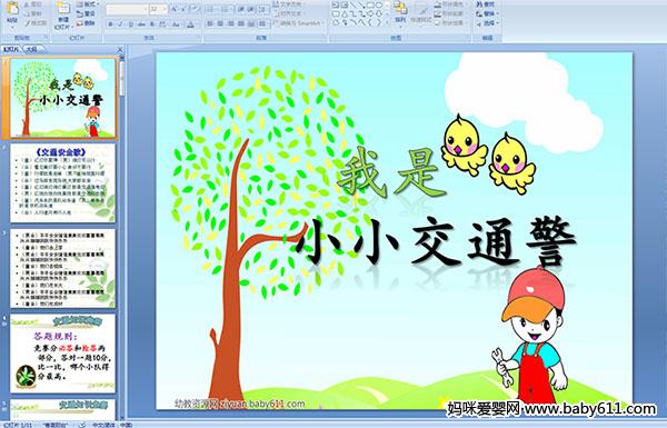 ����СС��ͨ��