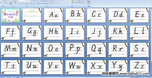 26个英文字母书写笔顺