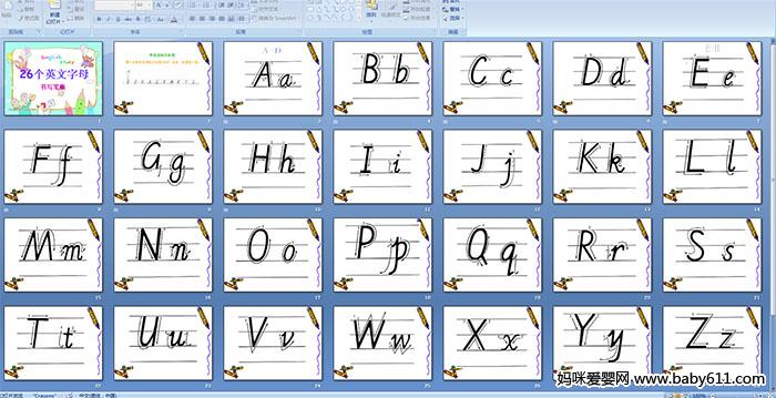 幼儿园大班拼音课件书写笔顺《26个英文字母