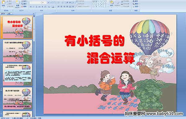 ����С���ŵĻ������