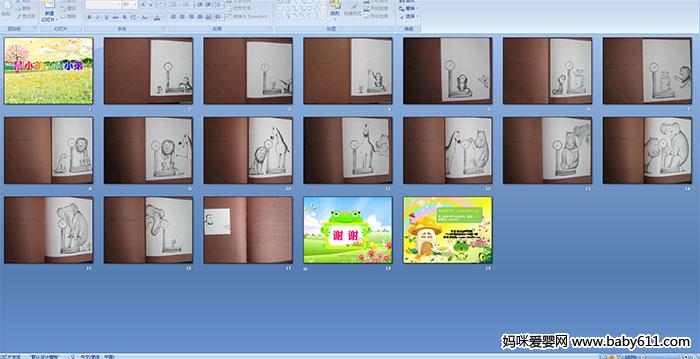 幼儿园大班绘本故事《鼠小弟,鼠小弟》ppt课件