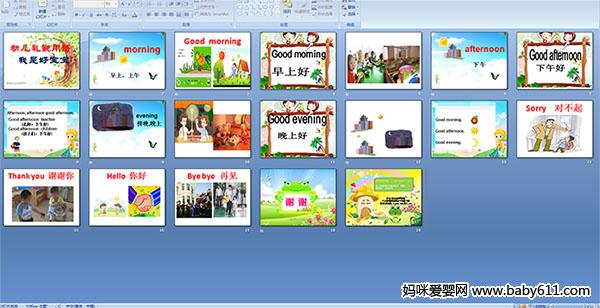 幼儿园小班英语活动PPT课件--幼儿礼貌用语《