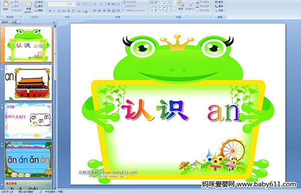 ׶԰ƴʶan(ýμ)