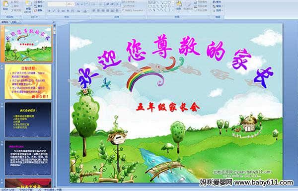 ���꼶�ҳ���