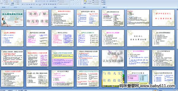 �׶�԰��ʦ��������