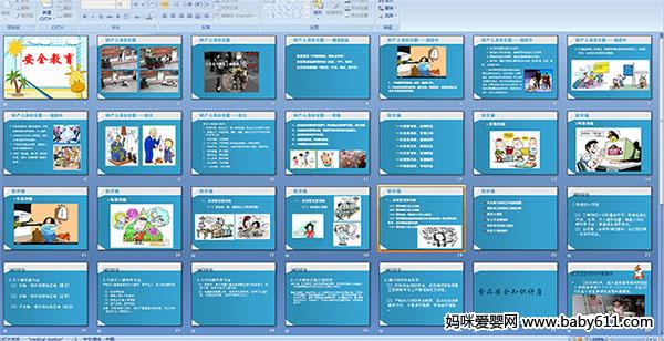 Сѧ����ȫ����