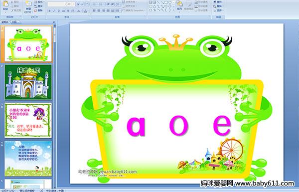׶԰ƴμ o e