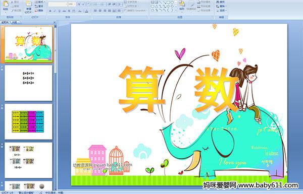 ׶԰ѧPPTμ