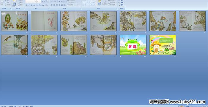 幼儿园小班多媒体绘本故事《三只小猪》 PPT