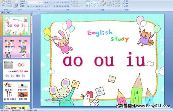 ׶԰ƴo ou iuPPTμ