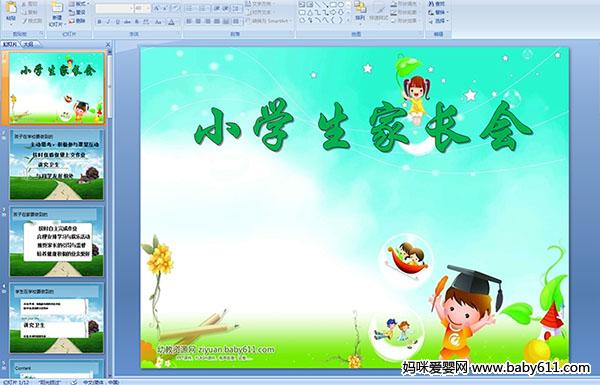 Сѧ���ҳ���