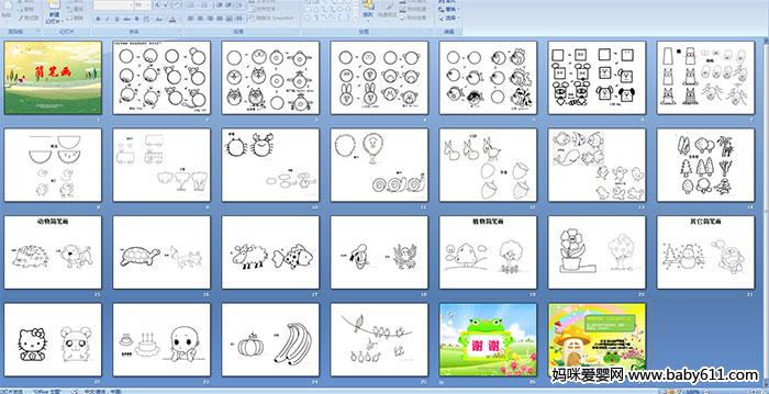 幼儿园小班多媒体美术活动《简笔画》 PPT课