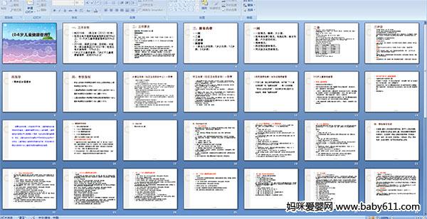 0-6���ͯ��������