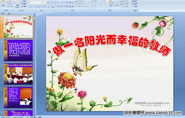 һҸĽʦPPTμ