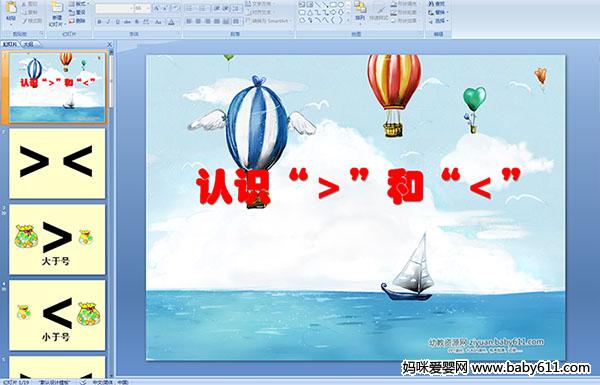 ׶԰ѧPPTμʶ͡