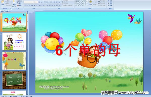 ׶԰ƴ6ĸPPTμ