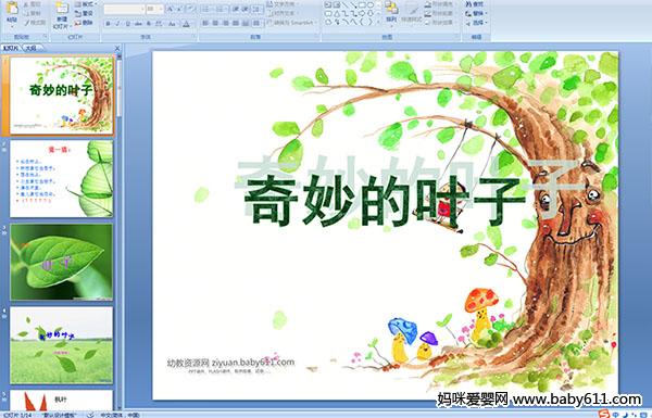 ׶԰ѧҶPPTμ