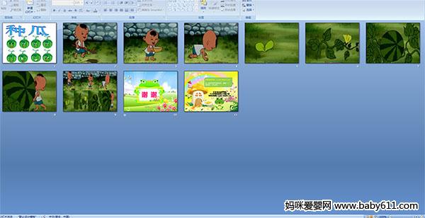 幼儿园中班音乐活动课件——种瓜