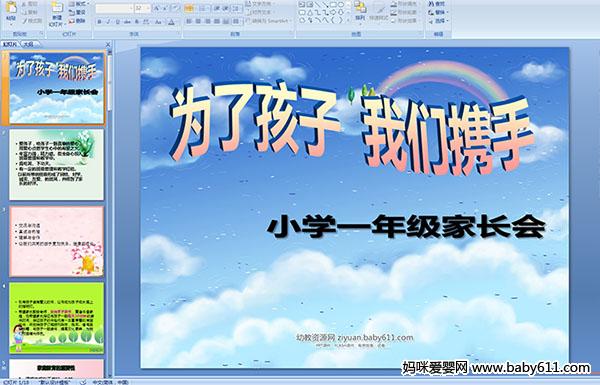 һ�꼶�ҳ���