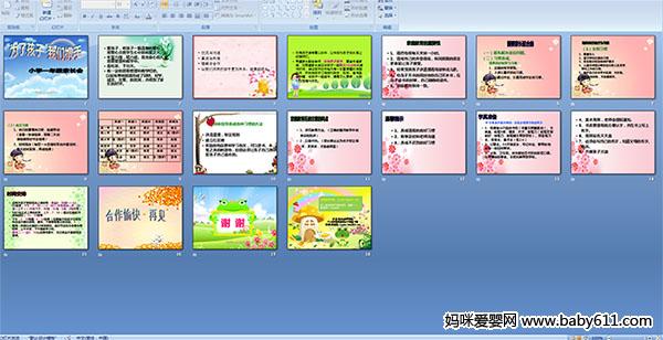 һ�꼶�ҳ���