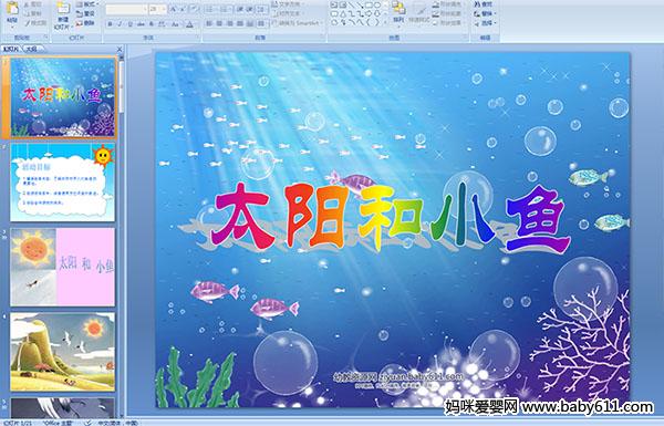 ׶԰Իμ̫С