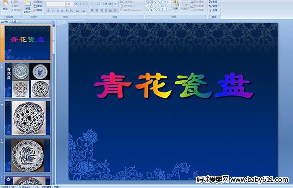 ׶԰μ໨