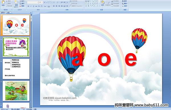׶԰ƴμa  o  e