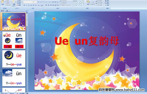 ׶԰ƴμUe  unĸ