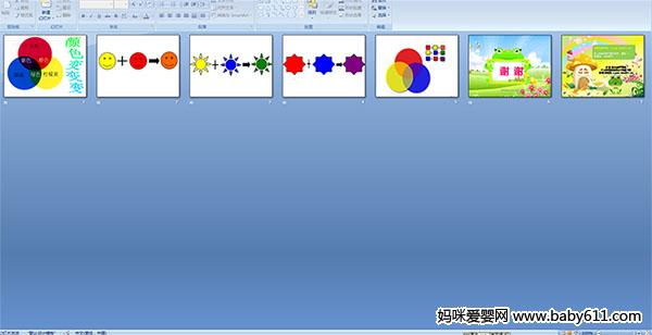 幼儿园小班多媒体科学活动——颜色变变变