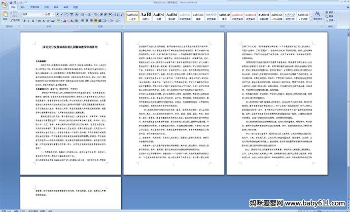 ǳ̸��ַ�����Ϸ���׶�԰������ѧ�е�����