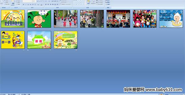 幼儿园小班音乐活动《我爱我的幼儿园》ppt课件