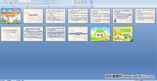 ����Աְ����һ�չ�������