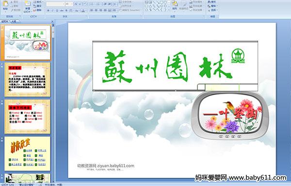 ����԰��