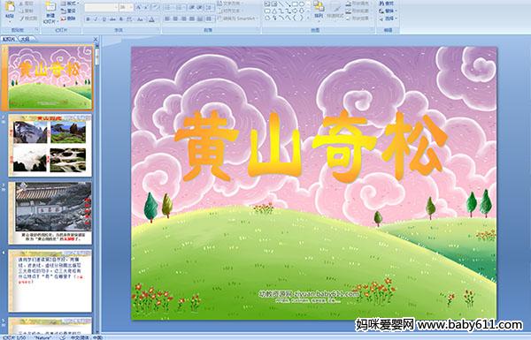 ��ɽ����