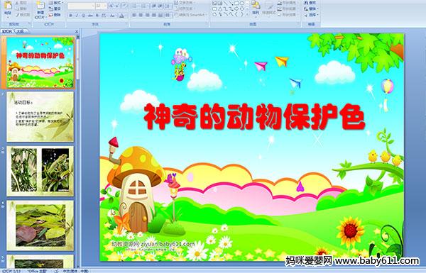 ׶԰ѧĶﱣɫPPTμ