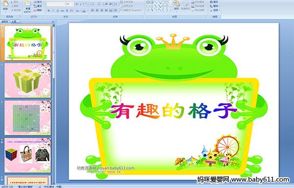 ׶԰ѧȤĸӡPPTμ