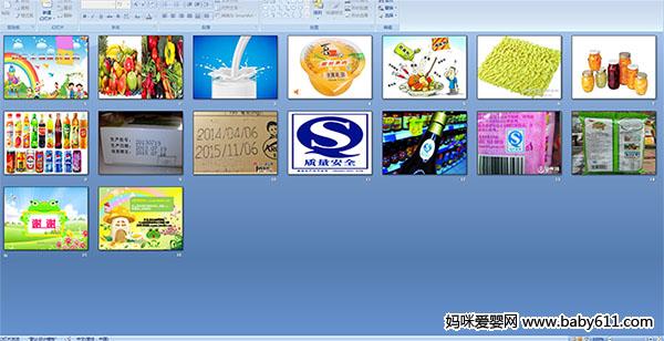幼儿园大班安全教育活动PPT课件--吃安全健康
