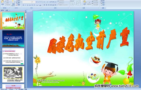 ����Σ����ǰ����