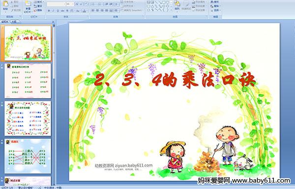 2��3��4�ĳ˷��ھ�