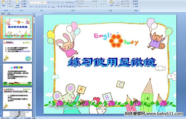 ��ϰʹ����΢��