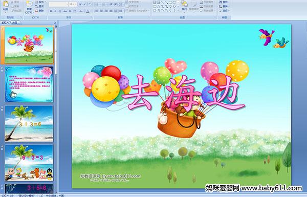 ׶԰ѧȥPPTμ