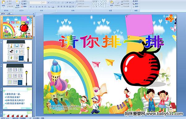 ׶԰ѧPPTμһ