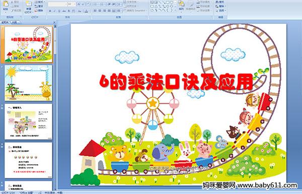 6�ĳ˷��ھ���Ӧ��