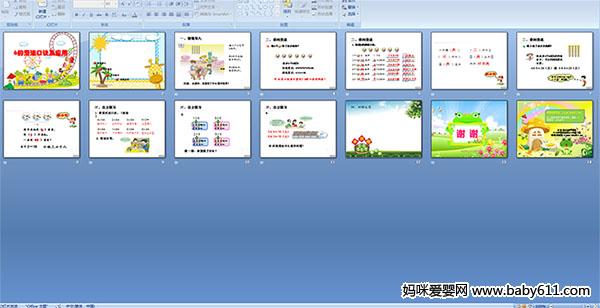 6�ĳ˷��ھ���Ӧ��