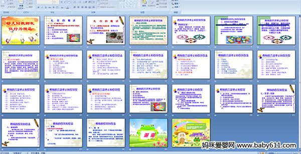 �׶�԰��ʦ������Ϊ�淶