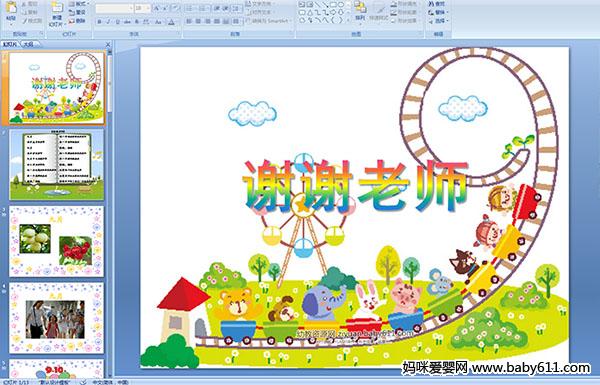 ׶԰ԻллʦPPTμ