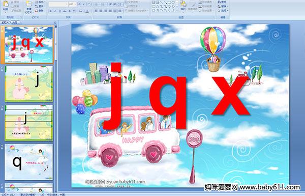 幼儿园大班拼音多媒体课件《j q x》