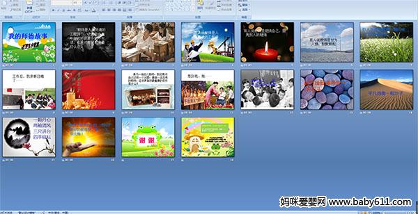 �ҵ�ʦ�¹��¡���ƽ�������š�