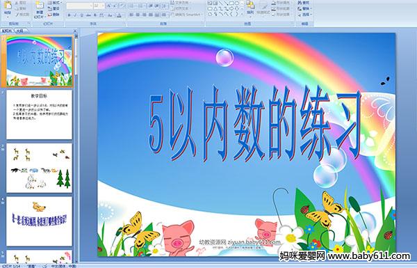 ׶԰ѧμ5ϰ